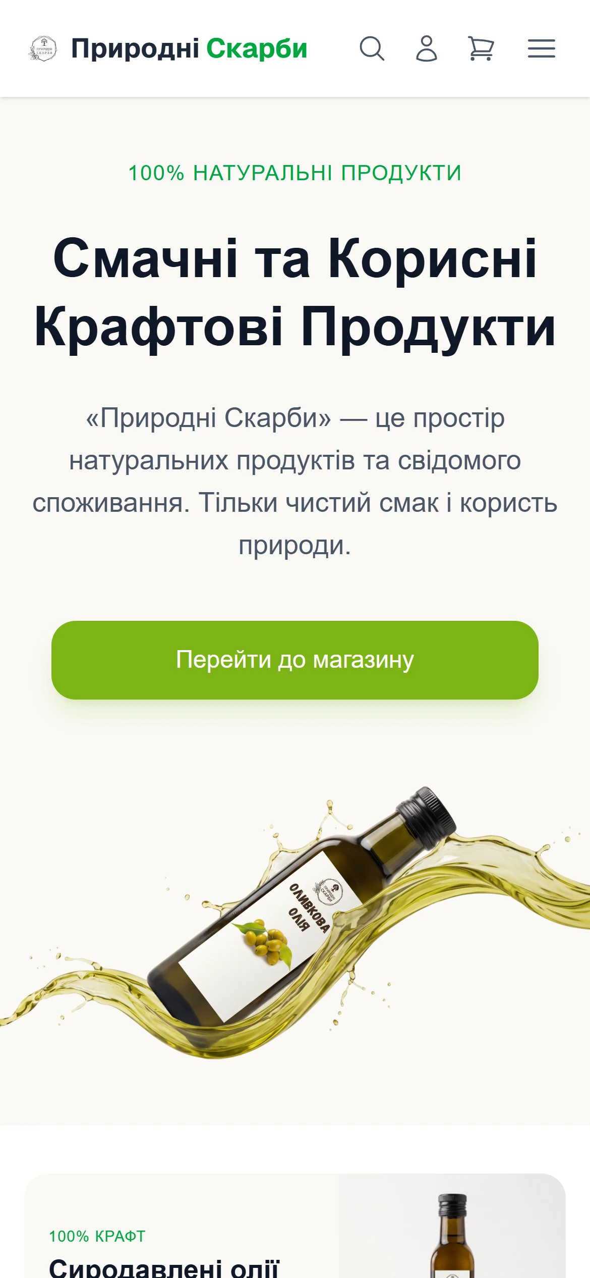 Prirodni Skarby — Mobile 1